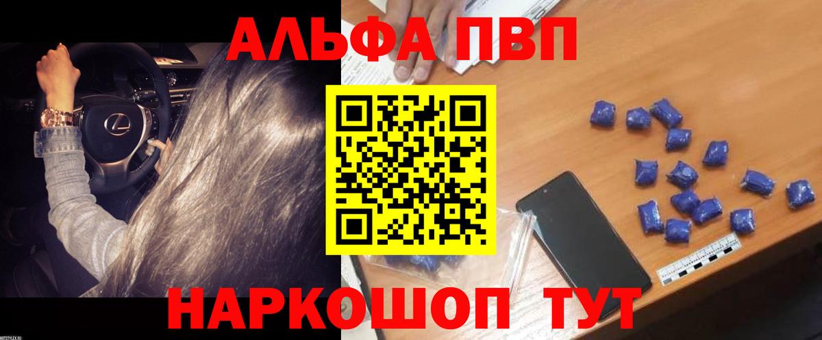 Артём  как найти наркотики  Вход с VPN  A-PVP кристаллы  Alpha PVP крисы CK 