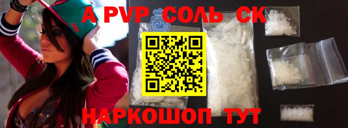 А ПВП VHQ Артём
