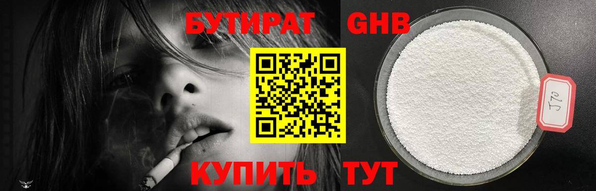 Бутират оксана Артём
