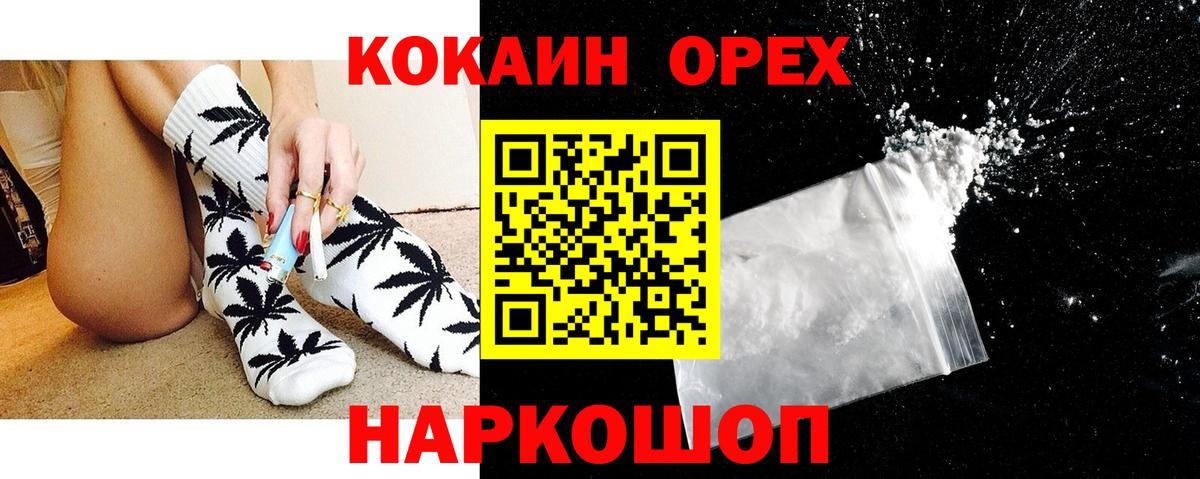 Кокаин FishScale Артём