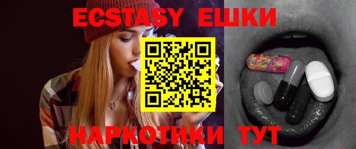 Ecstasy 280мг  Вход с VPN  Ecstasy  Артём  закладка  kraken ТОР  Ecstasy 280мг 