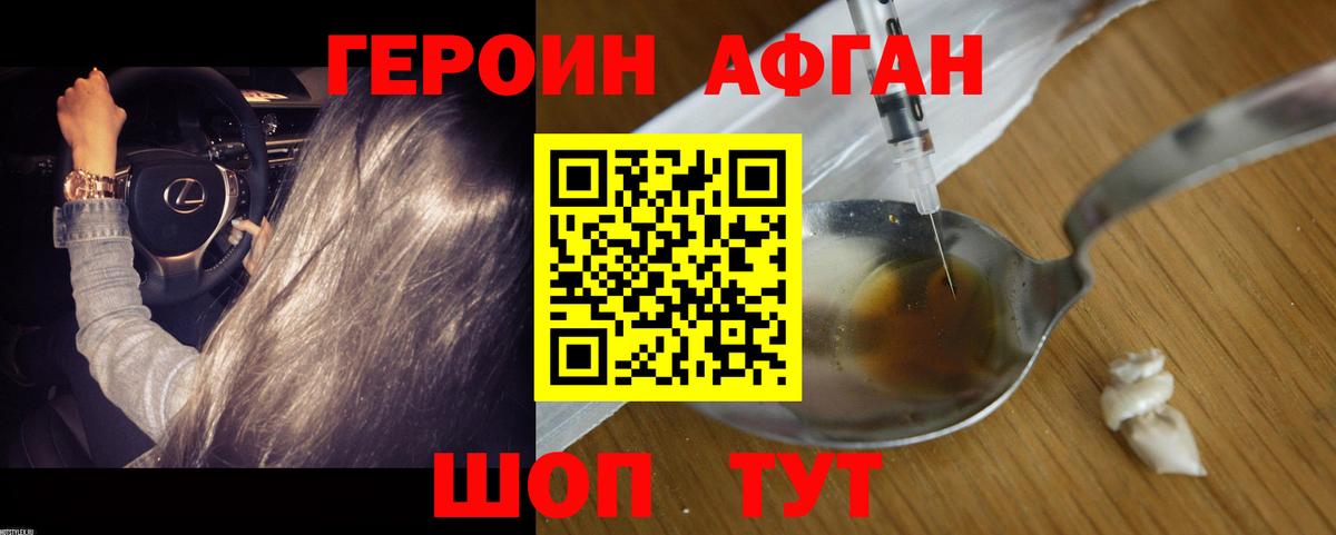 Героин гречка  Вход с VPN  ГЕРОИН  Артём 