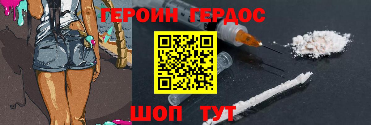 Героин хмурый Артём