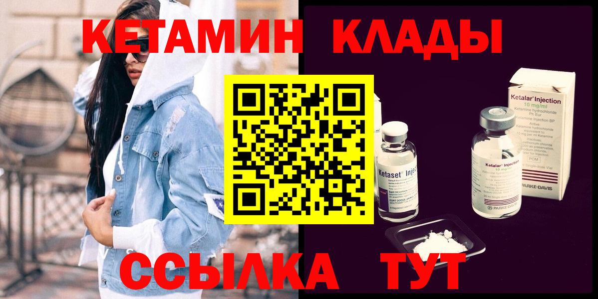 Артём  КЕТАМИН VHQ  Вход с VPN  Кетамин ketamine 