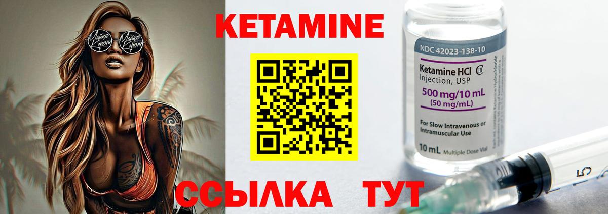 КЕТАМИН ketamine Артём