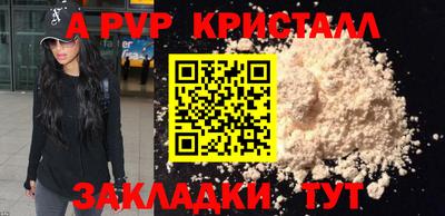 стаф Апрелевка