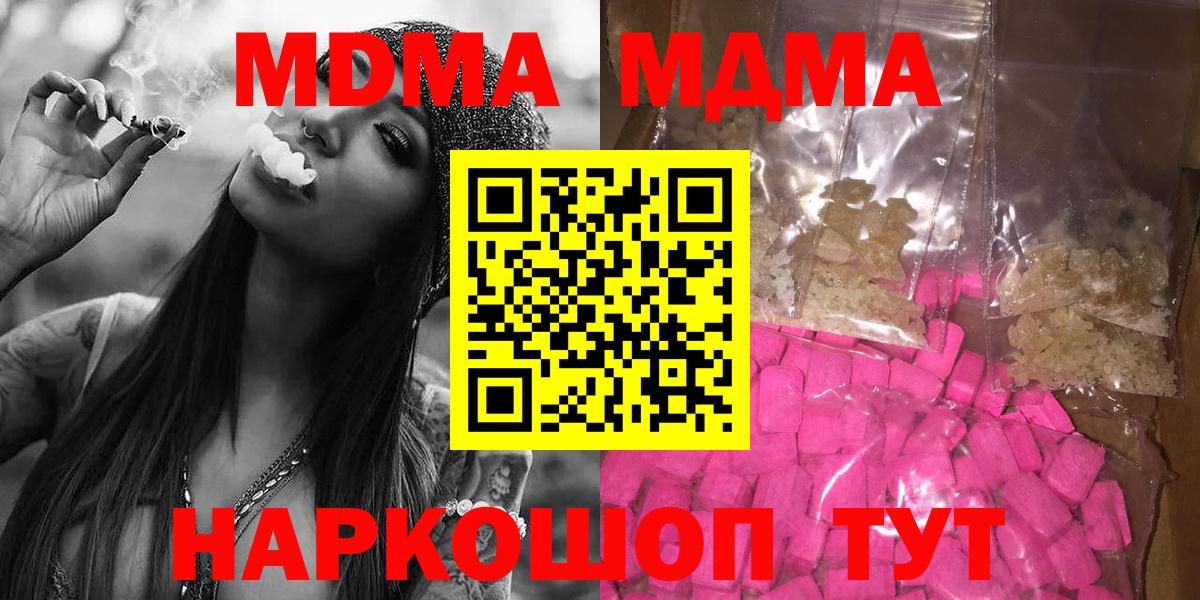 MDMA Molly  МДМА  Вход с VPN  Артём  МДМА crystal 