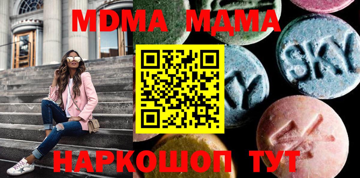 МДМА crystal Артём