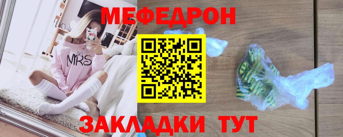 Артём  МЕФ mephedrone  Мефедрон  Вход с VPN  МЯУ-МЯУ  Мефедрон 4 MMC 
