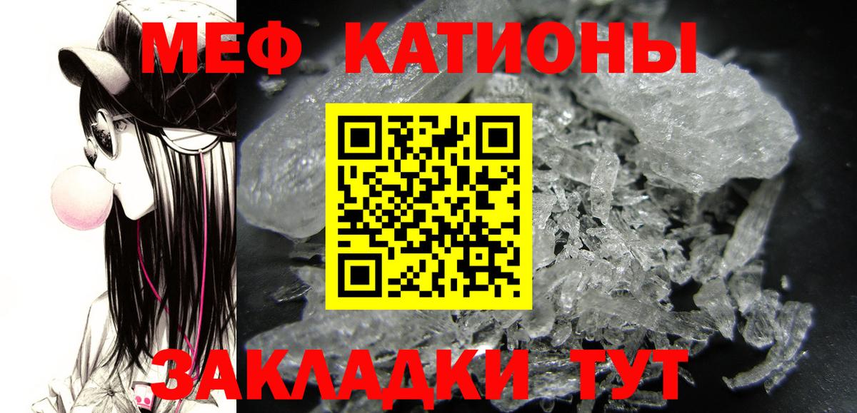 МЕФ кристаллы Артём